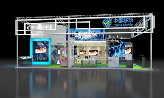 中国移动北京中国互联网大会展台设计搭建